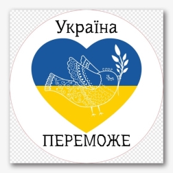 Шаблон наклейки с украинской символикой бесплатно | Vizitka.com | ID124872